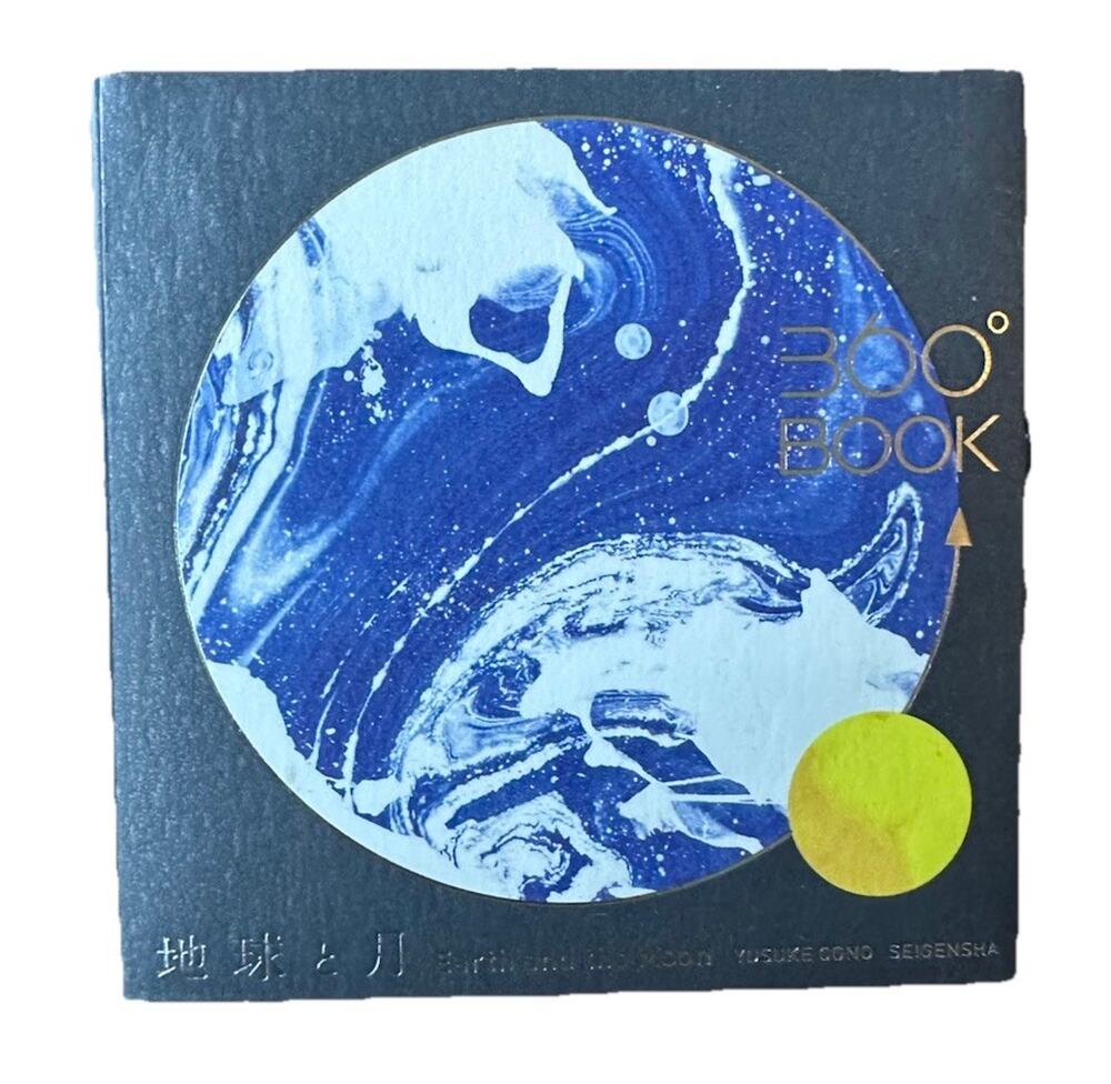 Earth and the Moon 360Degrees 3D Diorama Book by Yusuke Oono 60p from Japan EUC